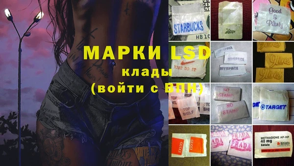 марки lsd Богородск